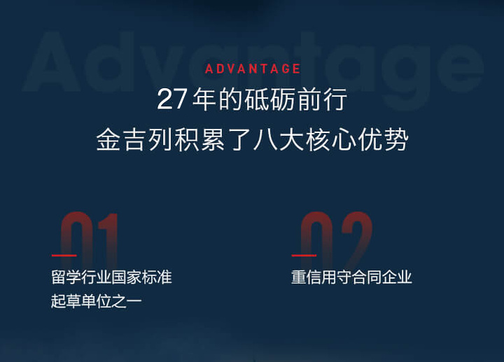 金吉列留学创始人